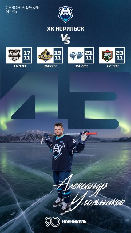 Программка на домашнюю серию 17–23 ноября 2025