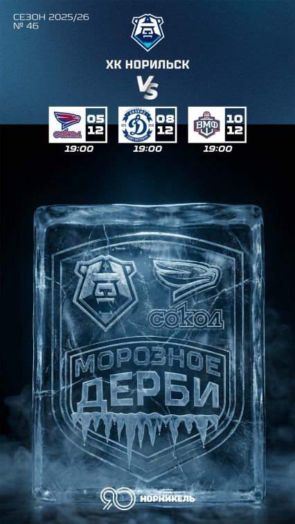 Программка на домашнюю серию 5–10 декабря 2025